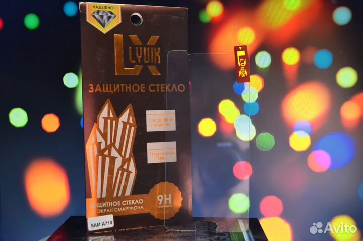 Защитное стекло