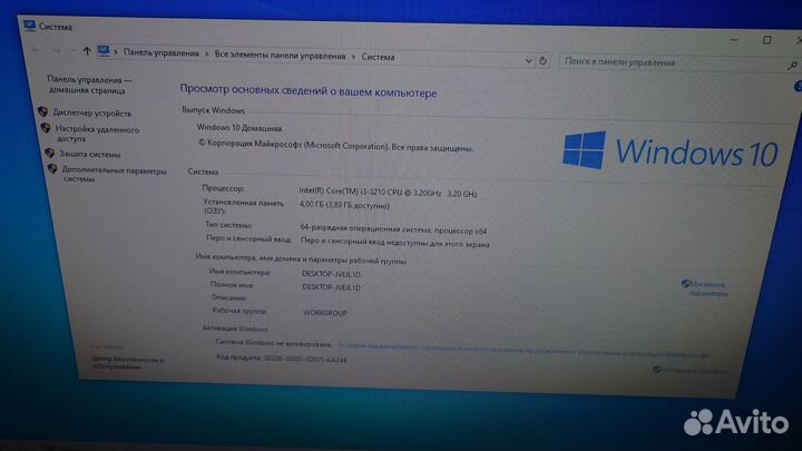 Моноблок Lenovo C340