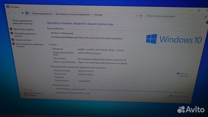 Моноблок Lenovo C340