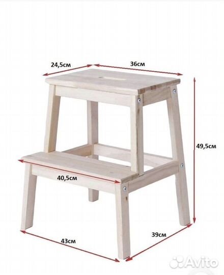 Табурет стремянка IKEA