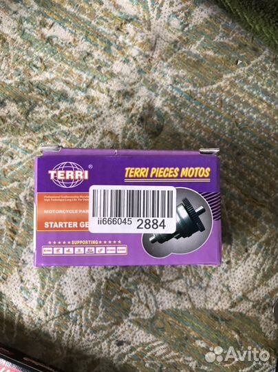 Запчасти для скутера