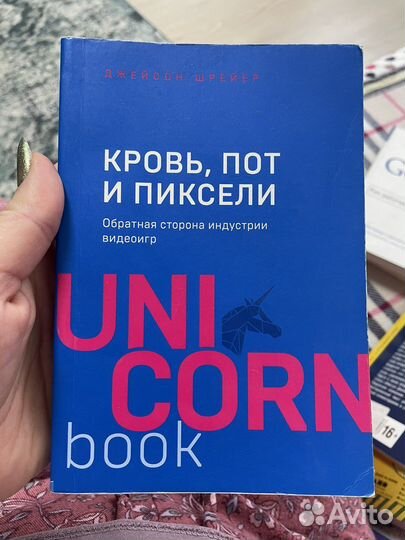 Кровь, пот и пиксели