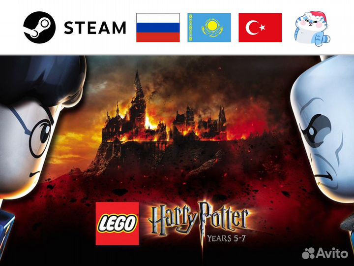 Lego Harry Potter: Years 5-7 (Steam)