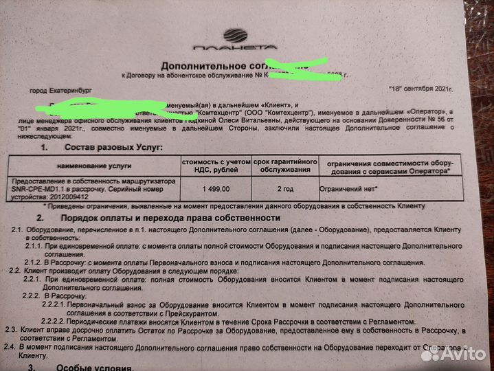 Маршрутизатор snr-cpe-md1. 1