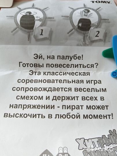 Детская настольная игра на удачу 