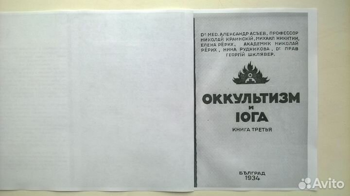 Библиотечка по эзотерике (ч.1)