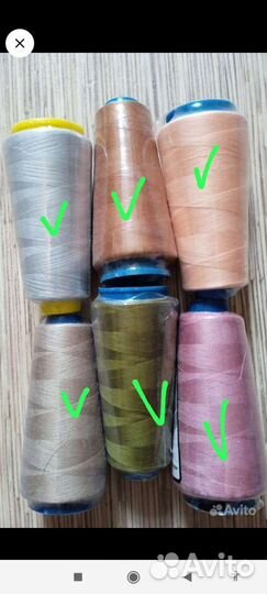 Нитки швейные бабины