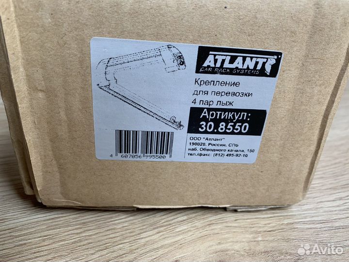 Крепление для перевозки лыж, atlant арт. 8550