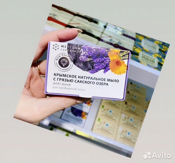 Крымская косметика. Мыло. Крымское мыло. 100 гр