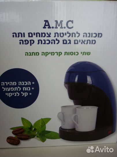 Кофеварка электрическая импортная