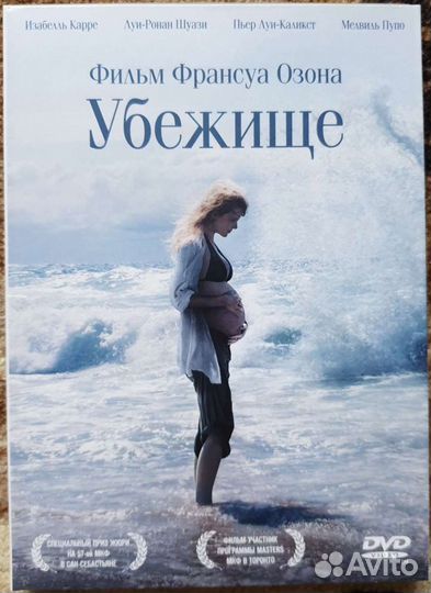 Фильмы Франсуа Озона