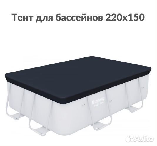 Каркасный бассейн Intex 220х150х60