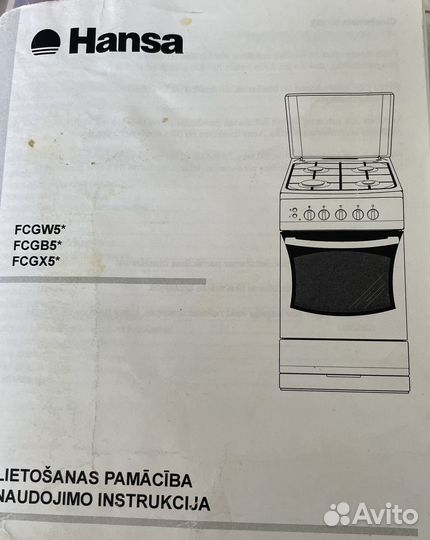 Газовая плита бу