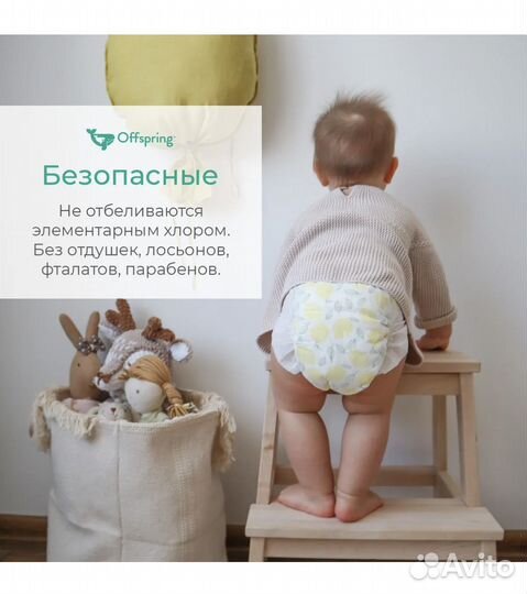 Подгузники трусики offspring L (9-14 кг)