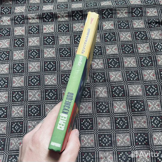 Сергей Кузнецов, Гроб хрустальный, 2003