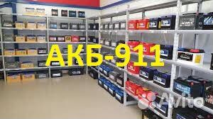 Аккумуляторы Авто.Экспресс/Доставка/Установка/24/7