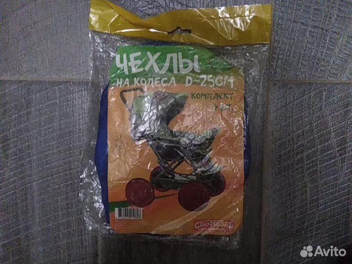 Чехлы для колес коляски, диаметр колес 25см
