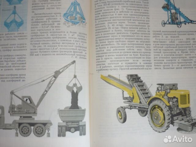 Автомобиль изд.Сов.энциклопедия 1968 иллюстрации