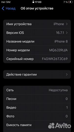 iPhone 8, 64 ГБ