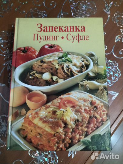 Серия книг -Кулинарное путешествие