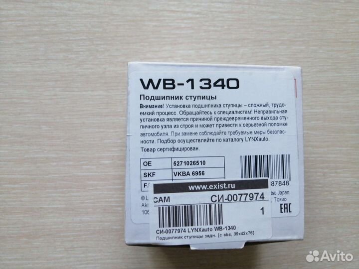 Подшипник ступицы задн. Santa Fe с abs, 39x42x76