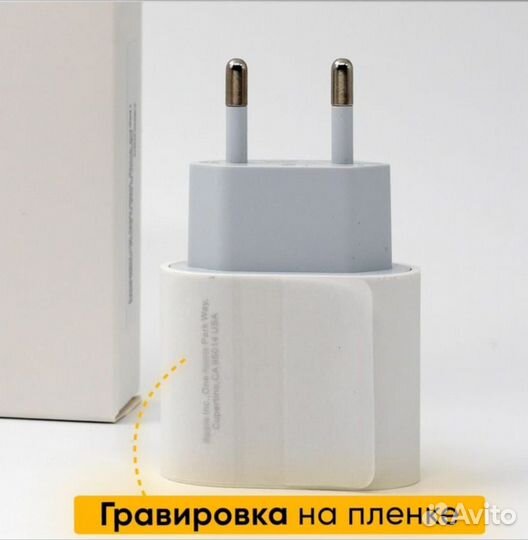 Быстрая зарядка на iPhone 20w