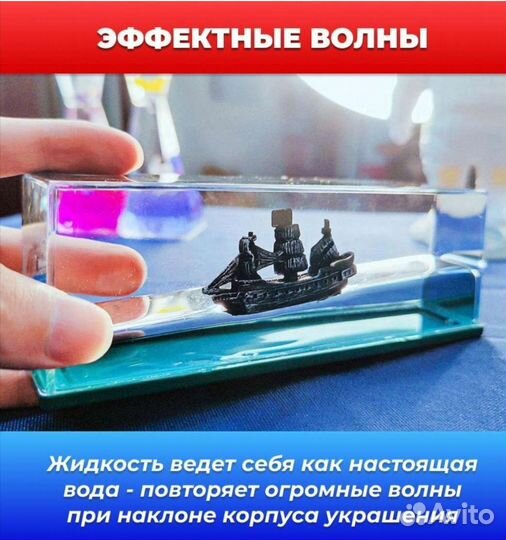 Игрушка антистресс дрейфующий корабль