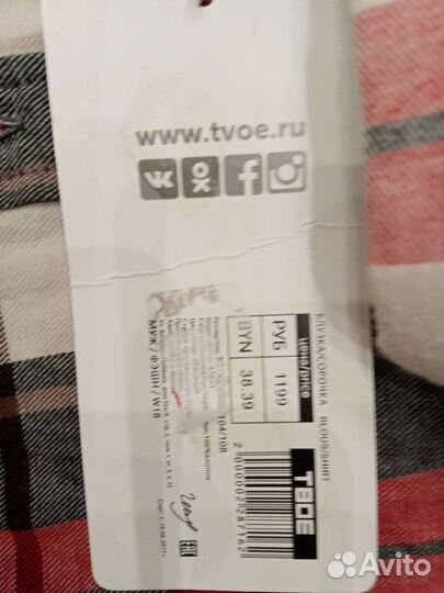 Рубашка твое