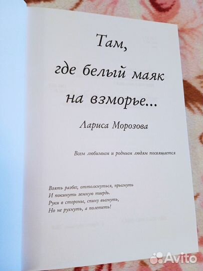 Сборник стихов Лариса Морозова