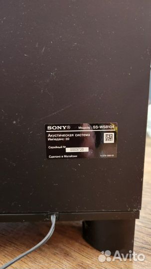 Домашний кинотеатр sony