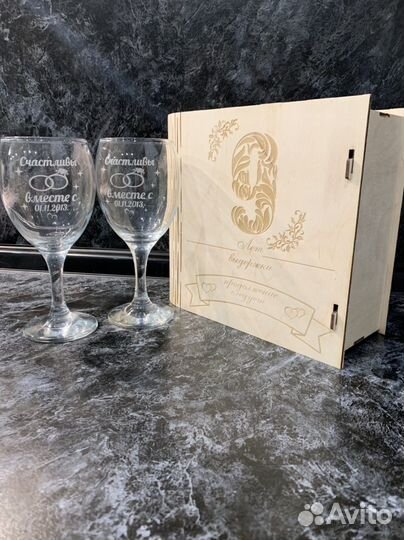 Подарочный набор - бокалы с гравировкой