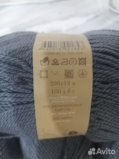 Пряжа для вязания мериносовая шерсть