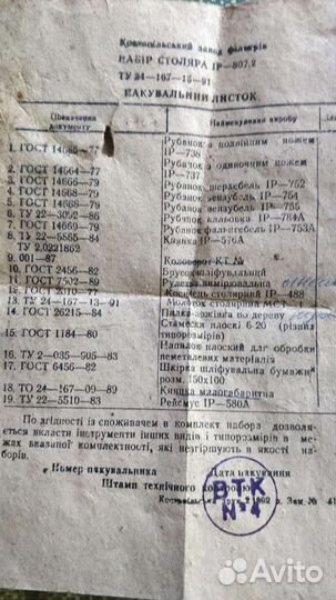 Набор столярного антиквариата