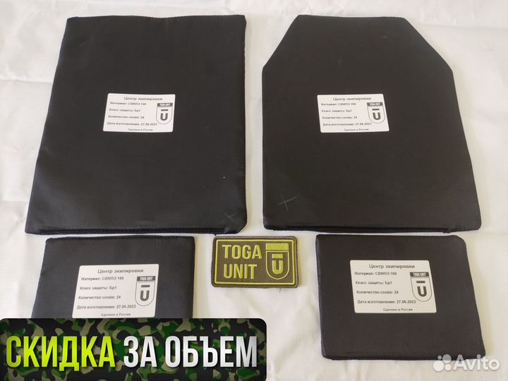 Комплект баллистики в разгрузку Yakeda