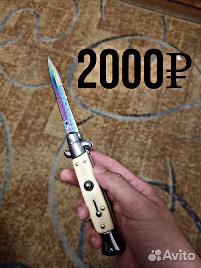 Нож складной