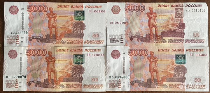 Купюры 5000 с красивыми номерами
