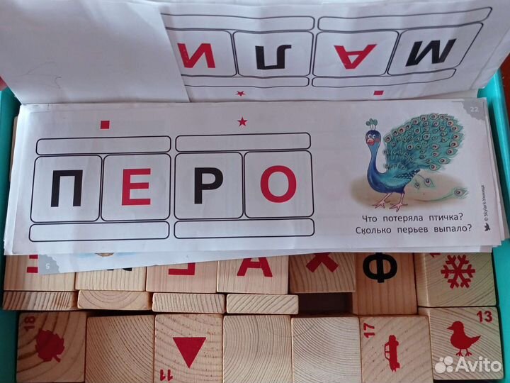 Кубики деревянные для обуч чтению(кубики Зайцева)