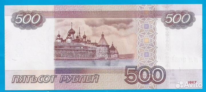 500 рублей 1997г. (2010) серия яя UNC пресс