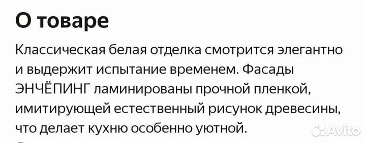 Дверь/фасад Икея 40*100