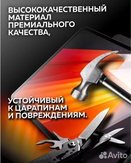 Защитное стекло Blackview Tab16