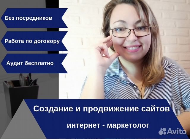 Сайт без посредников работа. Ольга Александрова интернет-маркетолог,. Работа без посредников в Москве.