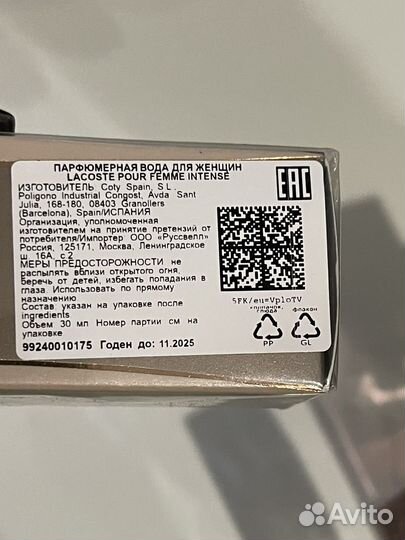 Парфюмерия из личной коллекции продажа