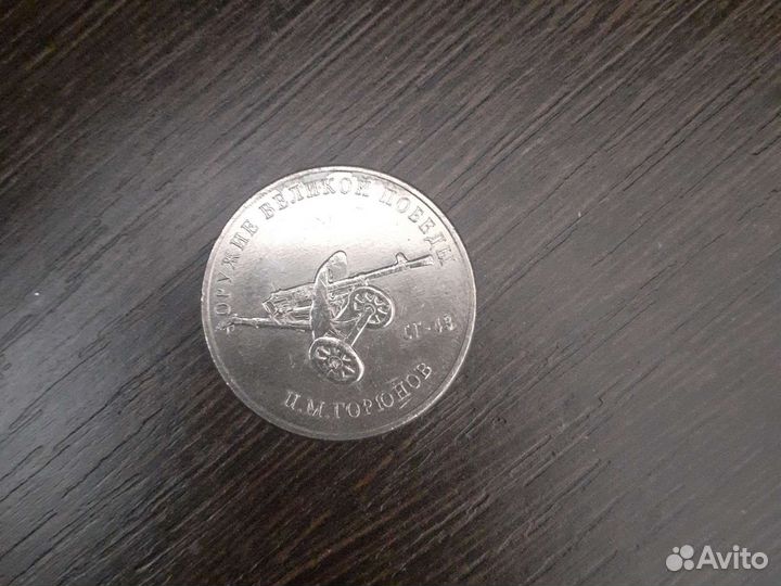 Монеты 25рублей