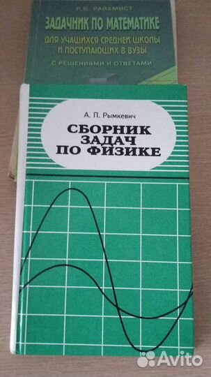 Старые учебники