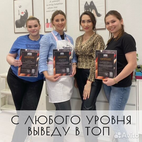 Курсы маникюра и педикюра