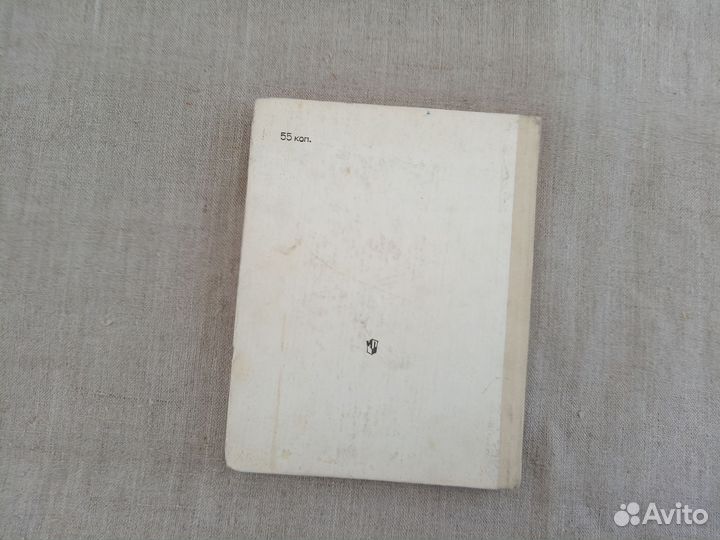 Г.Я. Мякишев. Б.Б. Буховцев. Физика. Учебник для 1