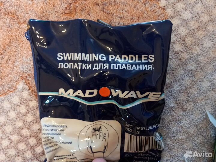 Набор для плавания