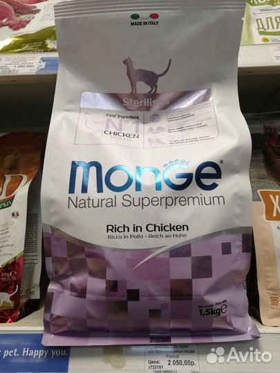 Монж корм для домашних животных. Monge