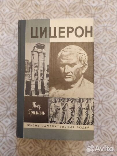 Книги из серии жзл