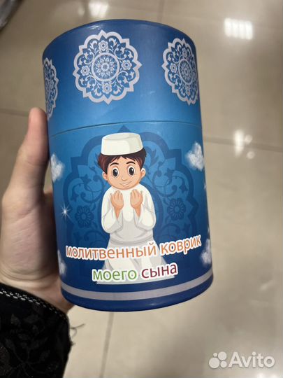 Коврик для намаза